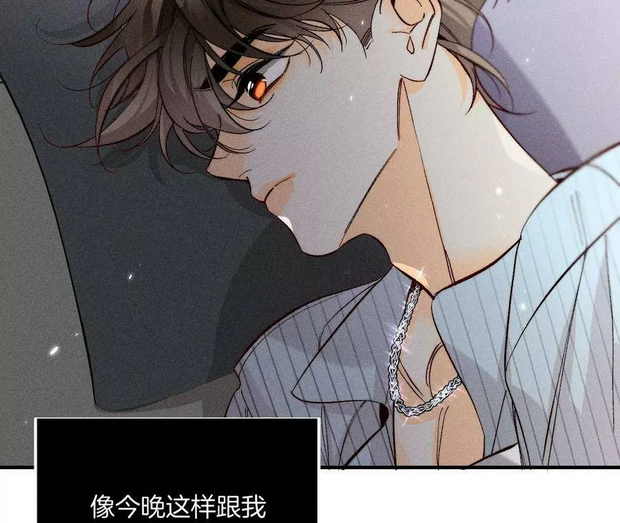 34.同床共枕 第56页