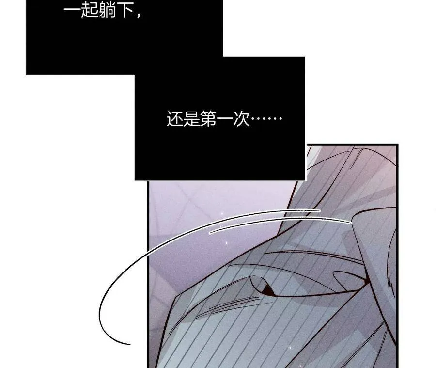 34.同床共枕 第57页