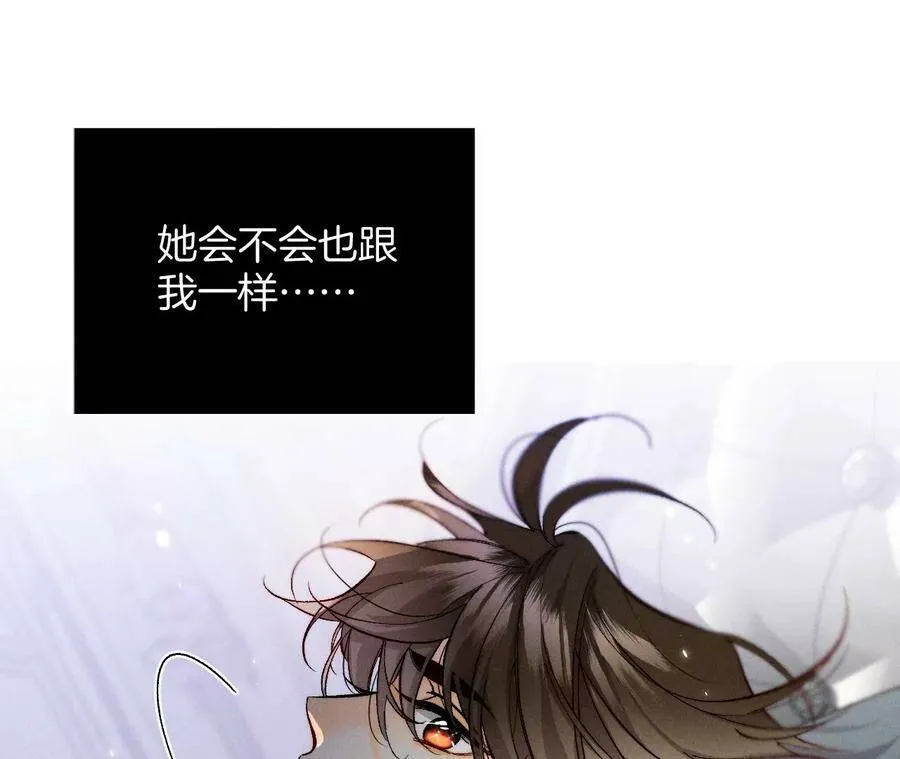 34.同床共枕 第59页