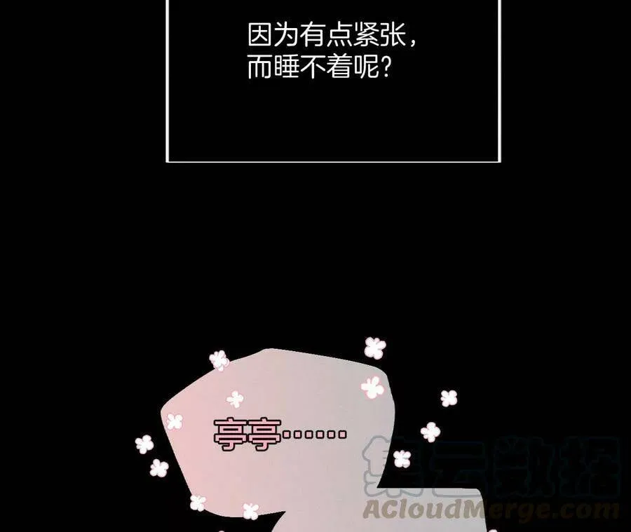 34.同床共枕 第61页
