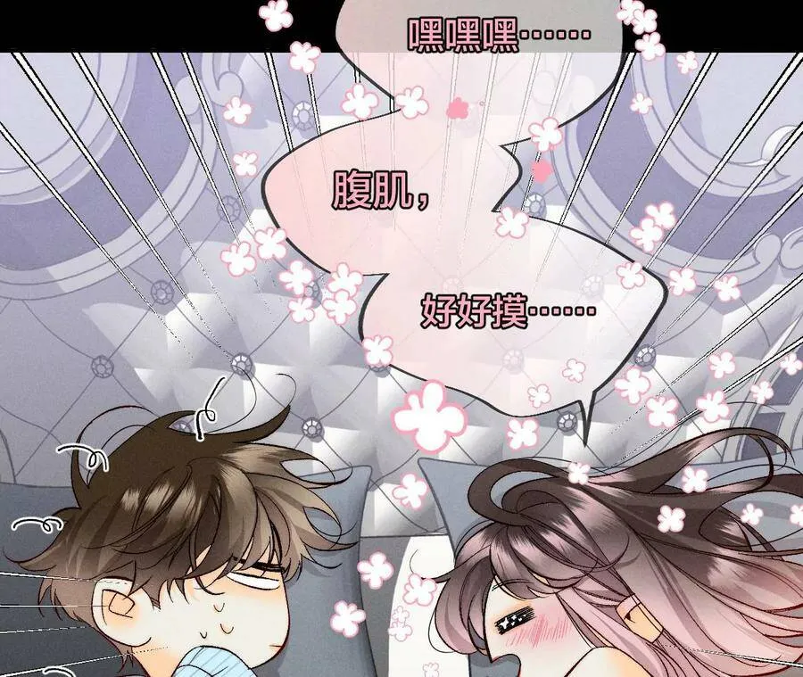 34.同床共枕 第62页