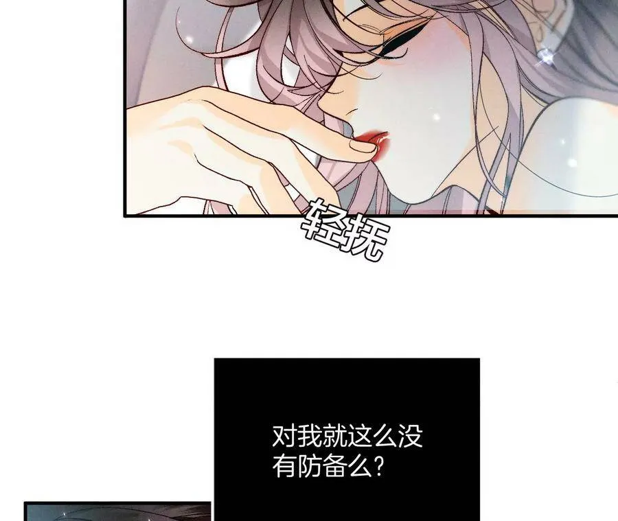 34.同床共枕 第71页