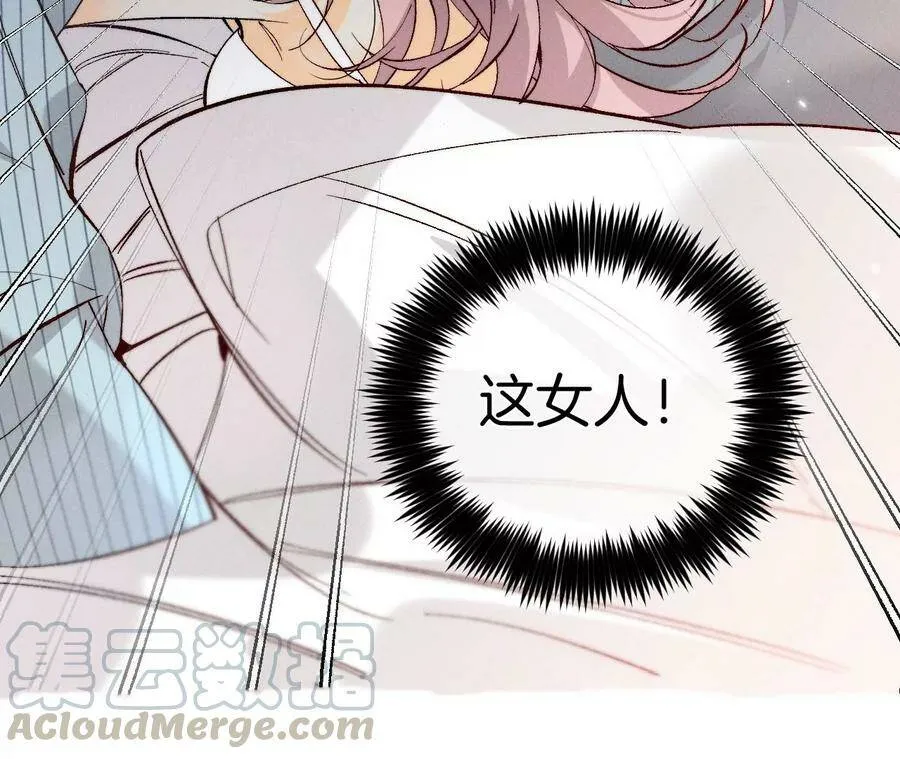 34.同床共枕 第76页