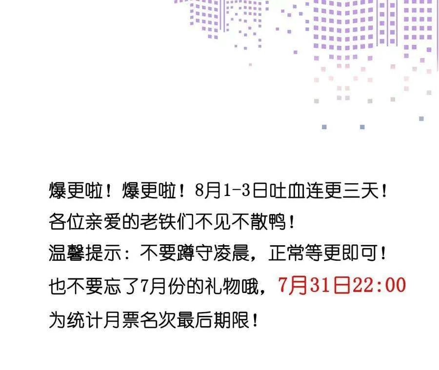34.同床共枕 第78页