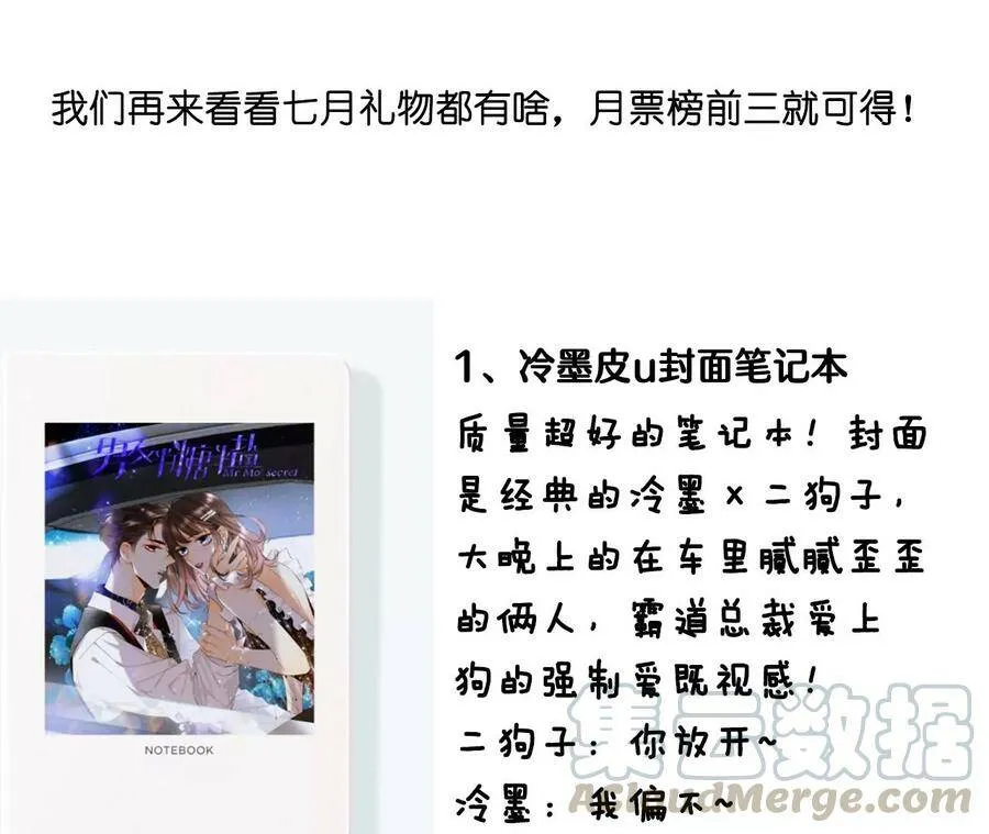 34.同床共枕 第79页