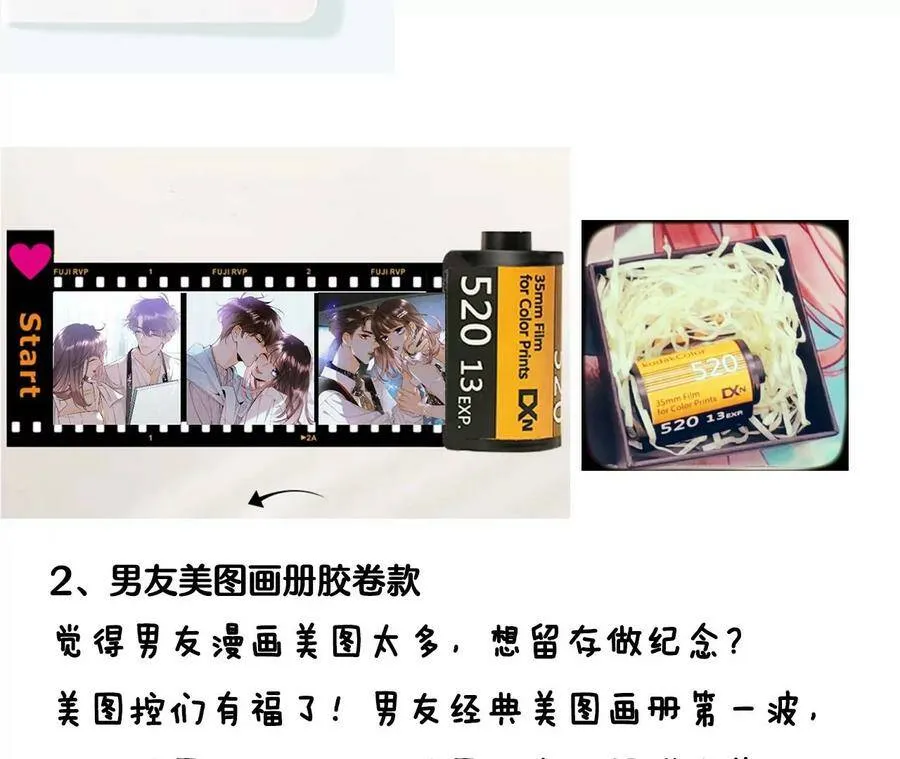 34.同床共枕 第80页