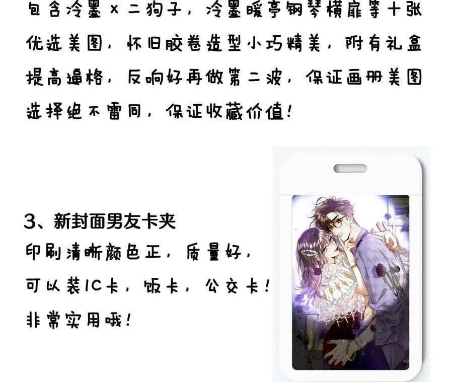 34.同床共枕 第81页