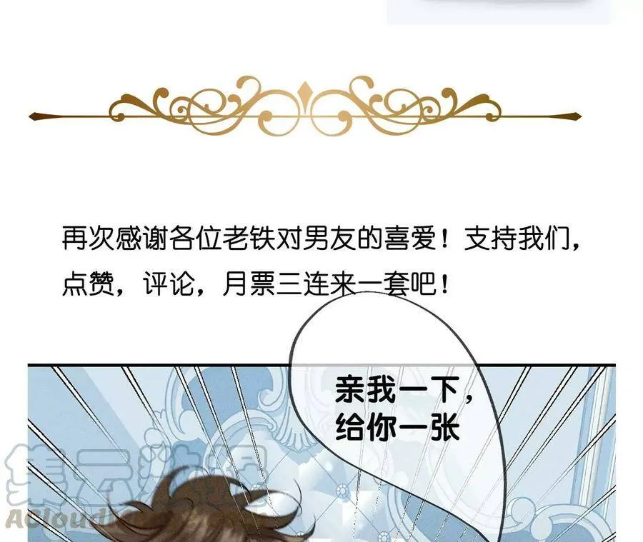 34.同床共枕 第82页