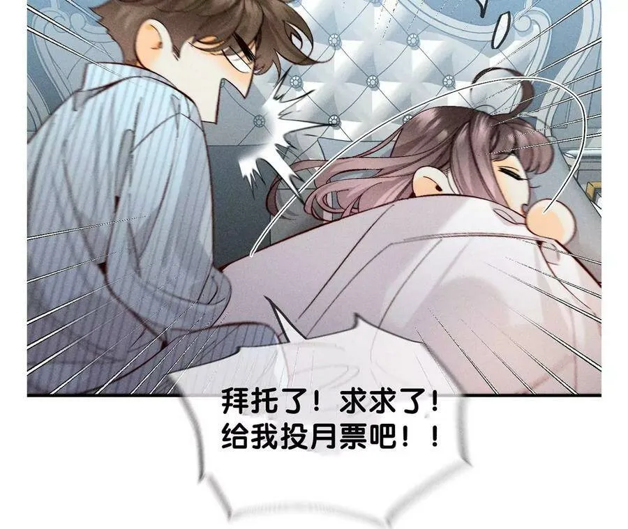 34.同床共枕 第83页