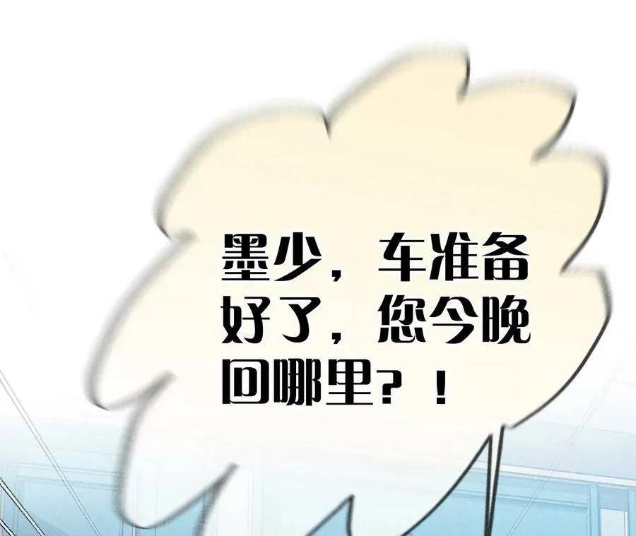 33.肉债肉偿 第14页