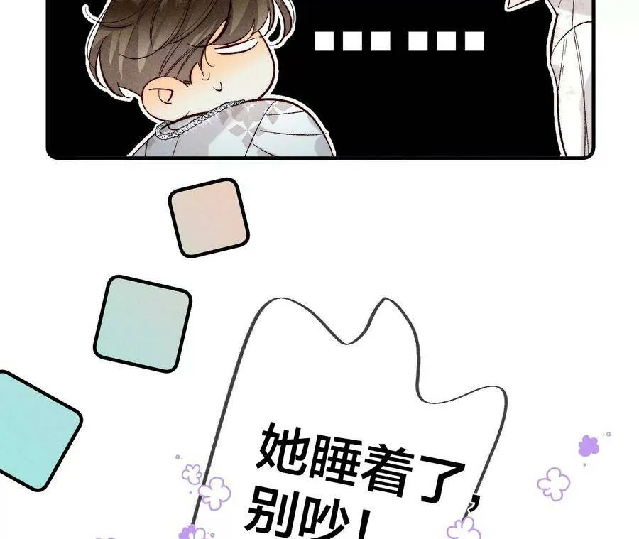 33.肉债肉偿 第18页