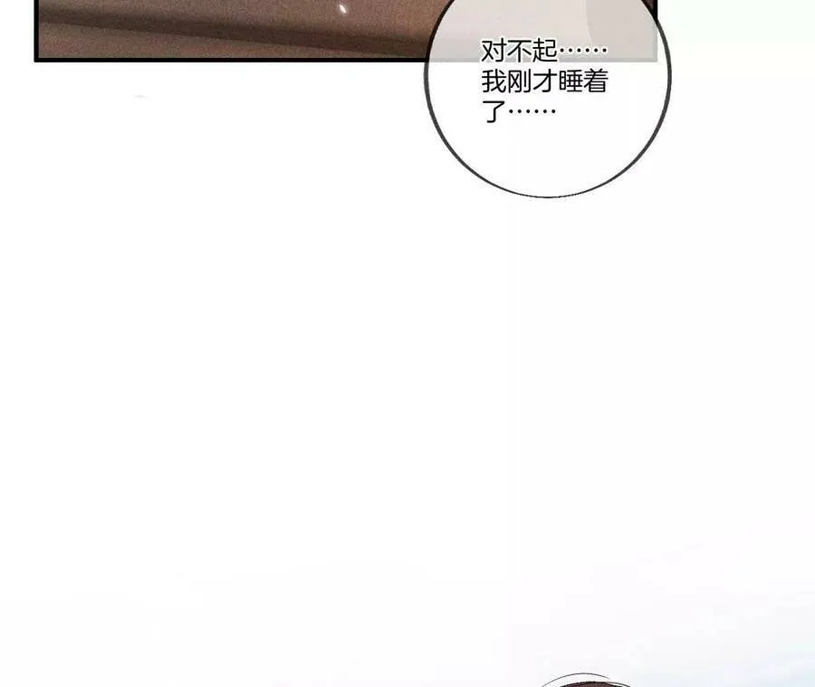 33.肉债肉偿 第24页