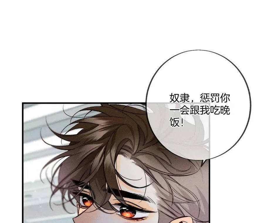 33.肉债肉偿 第29页