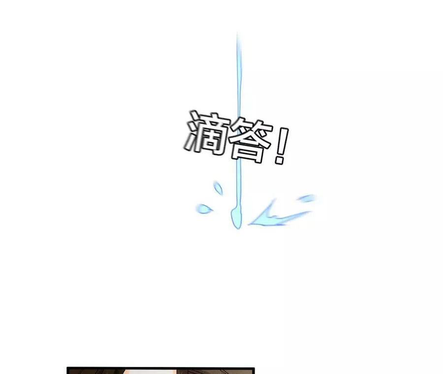 33.肉债肉偿 第39页