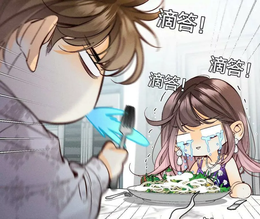 33.肉债肉偿 第42页