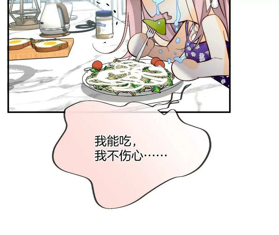 33.肉债肉偿 第45页