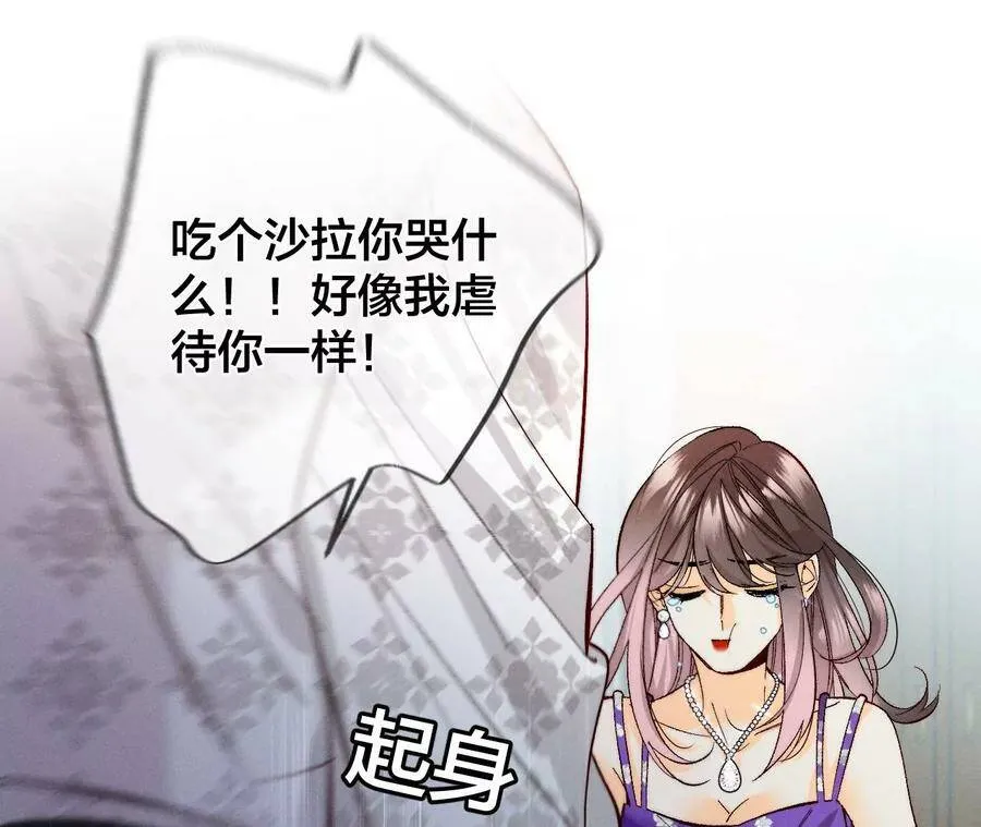 33.肉债肉偿 第47页