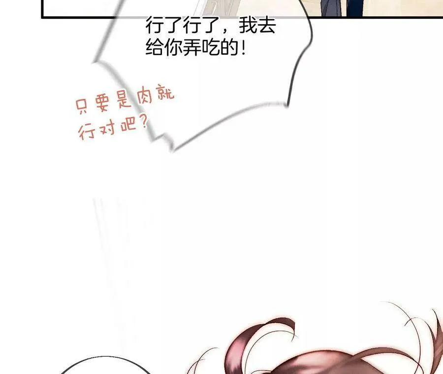 33.肉债肉偿 第50页