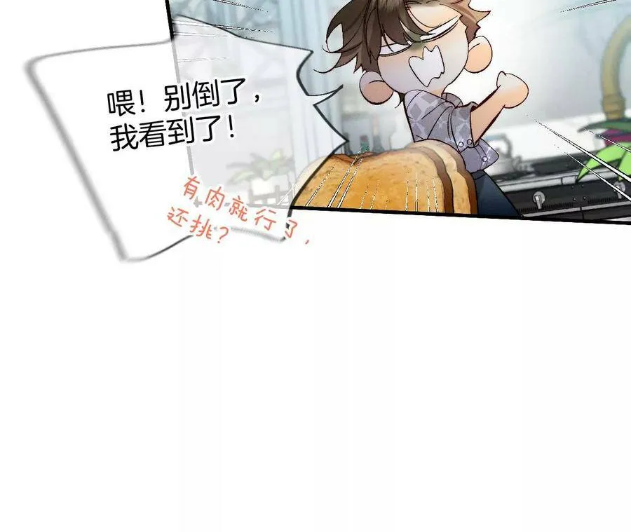 33.肉债肉偿 第53页