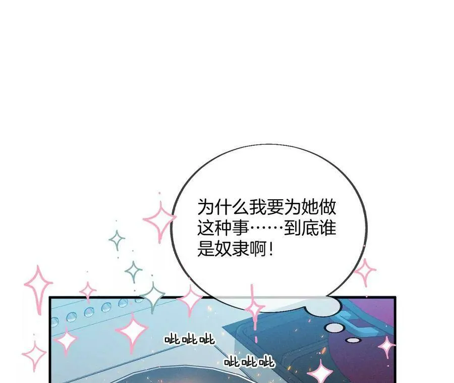 33.肉债肉偿 第57页