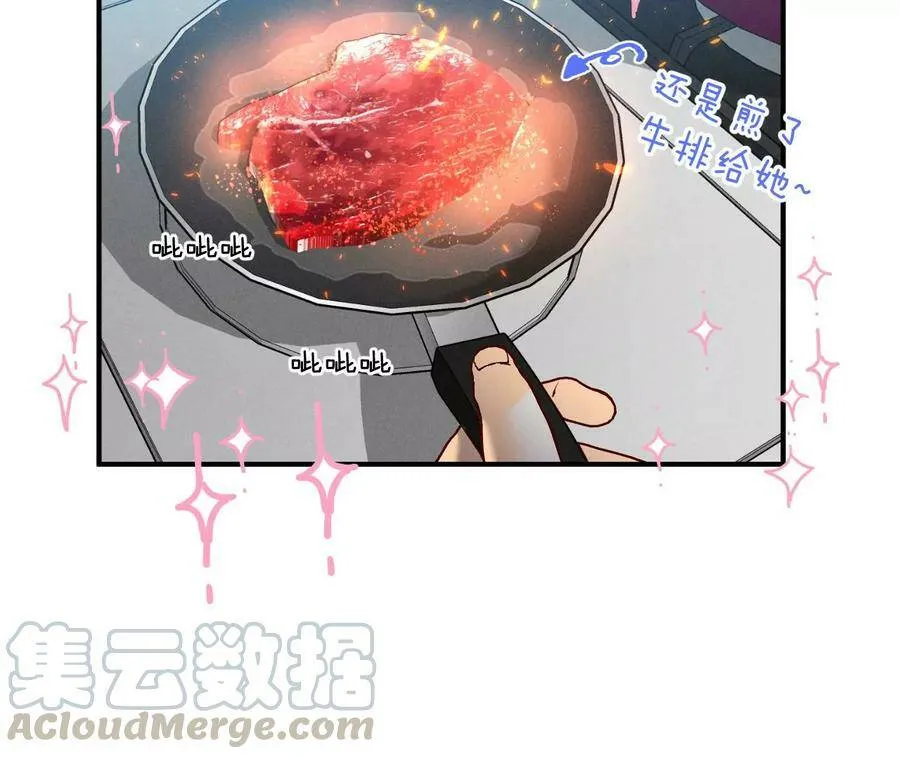 33.肉债肉偿 第58页