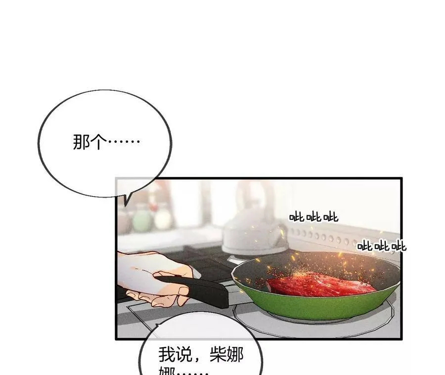 33.肉债肉偿 第69页