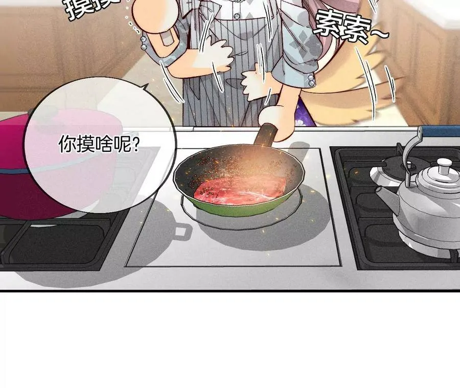 33.肉债肉偿 第71页