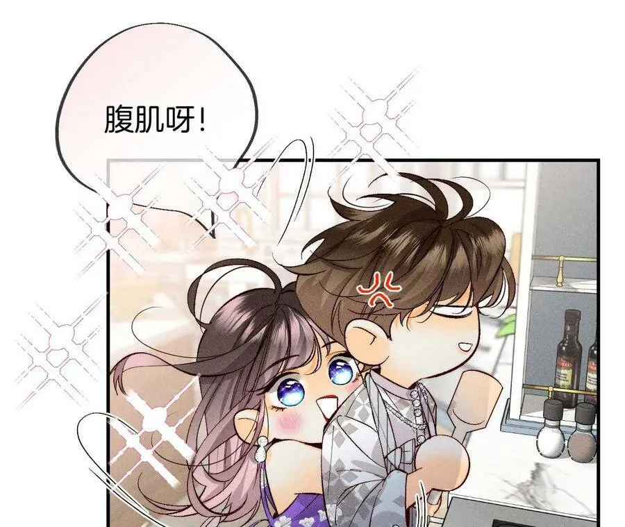 33.肉债肉偿 第72页