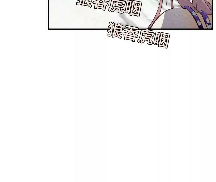 33.肉债肉偿 第84页