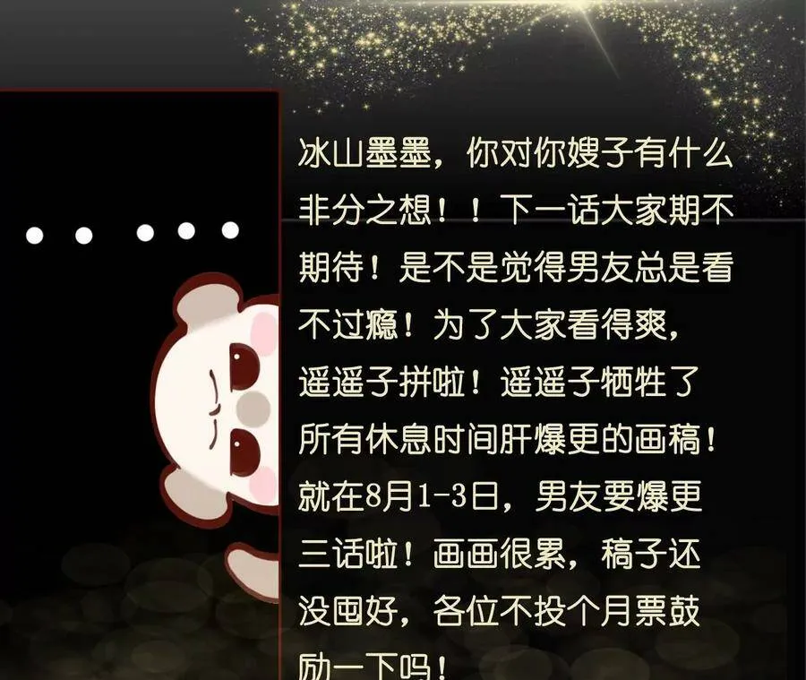 33.肉债肉偿 第92页