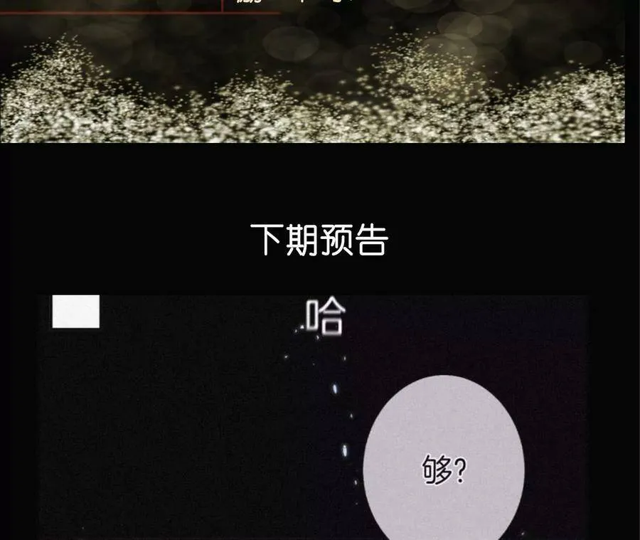 33.肉债肉偿 第93页