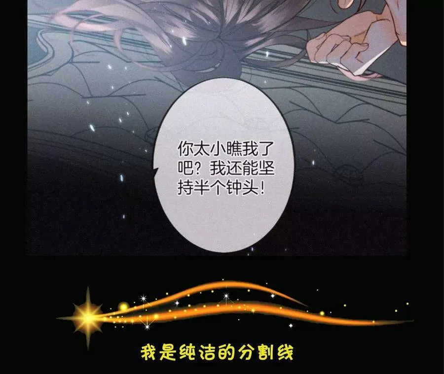 33.肉债肉偿 第95页