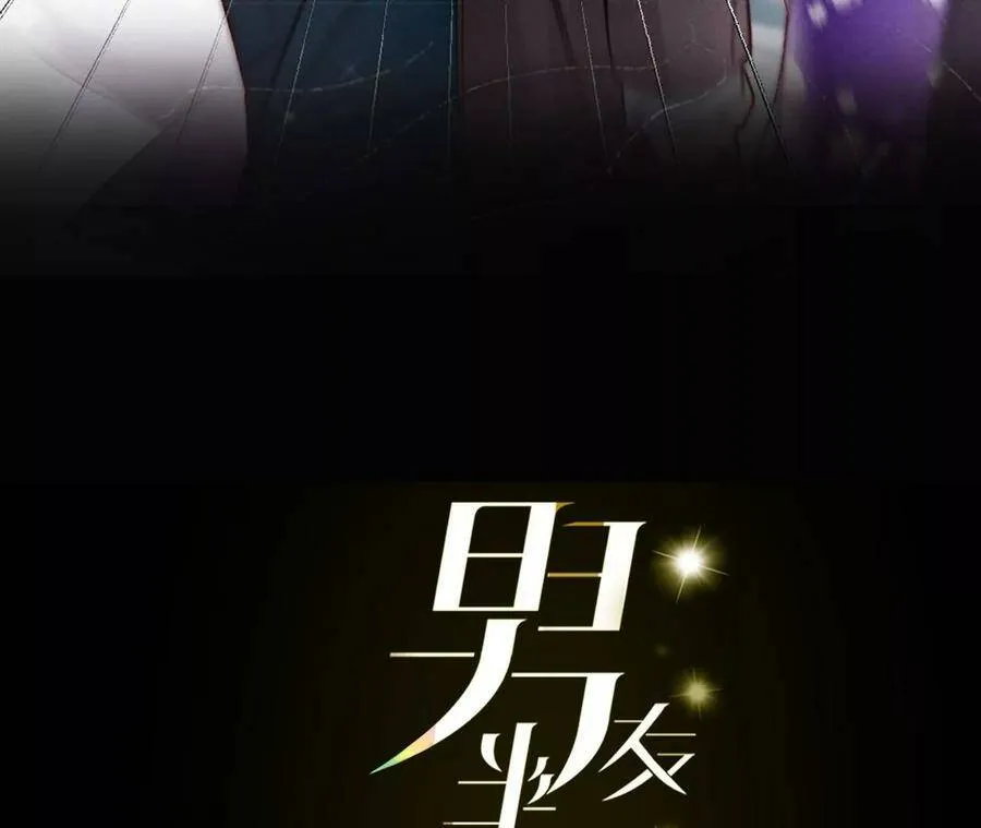32.做我的奴隶 第3页