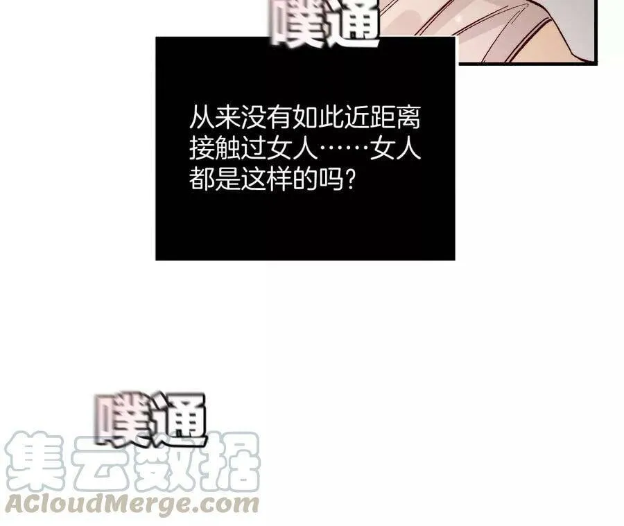 32.做我的奴隶 第13页