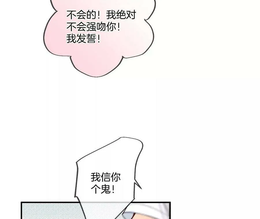 32.做我的奴隶 第18页