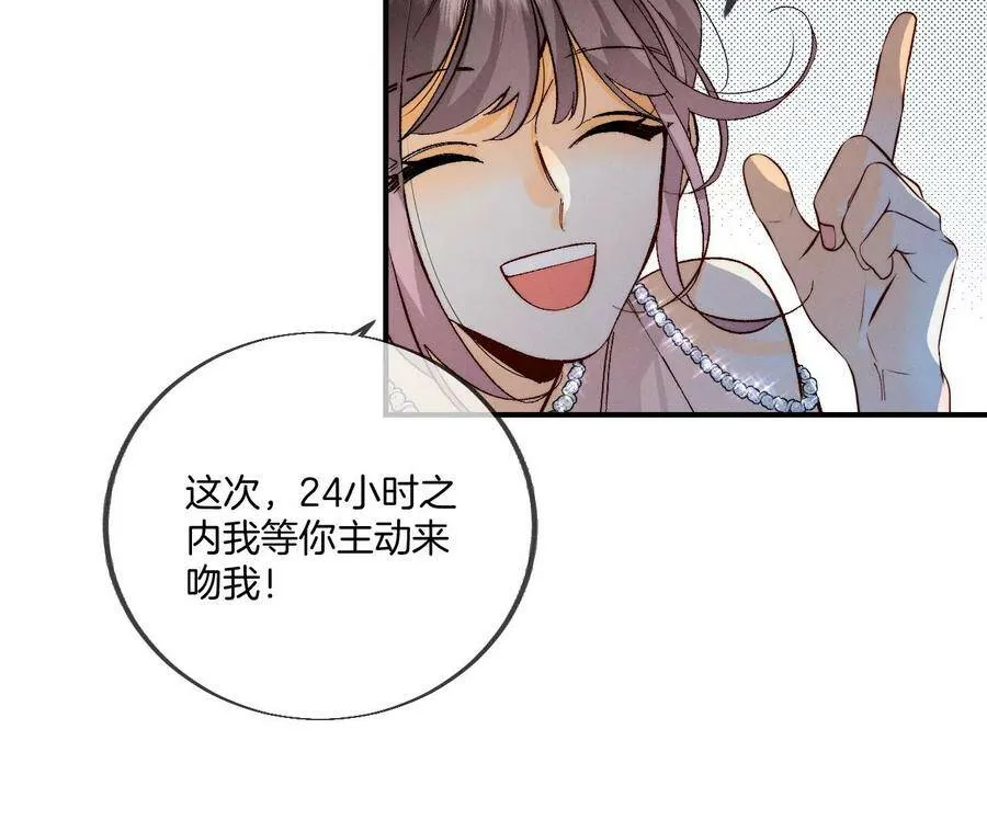32.做我的奴隶 第20页
