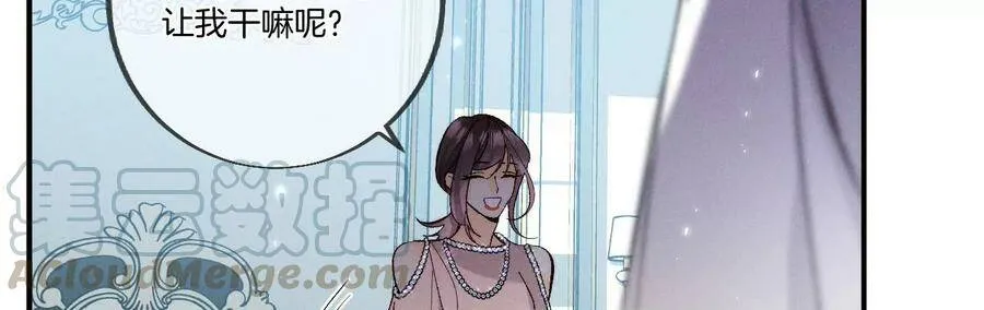 32.做我的奴隶 第31页