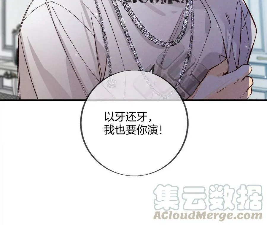 32.做我的奴隶 第34页