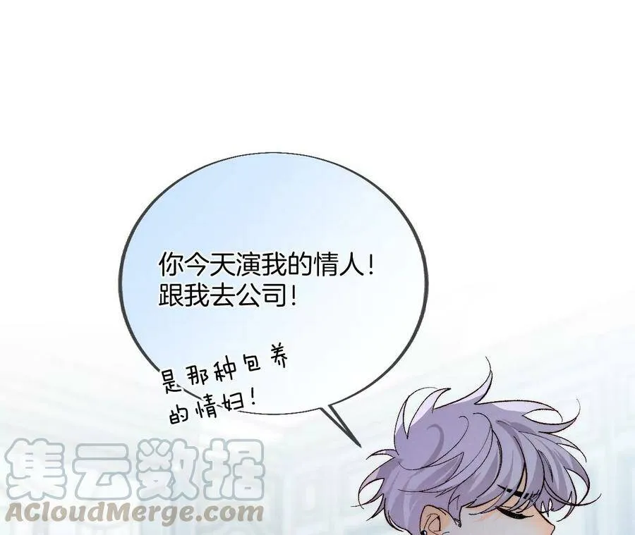 32.做我的奴隶 第37页