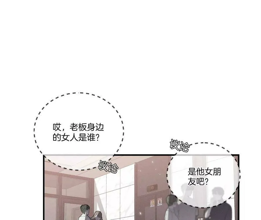 32.做我的奴隶 第45页