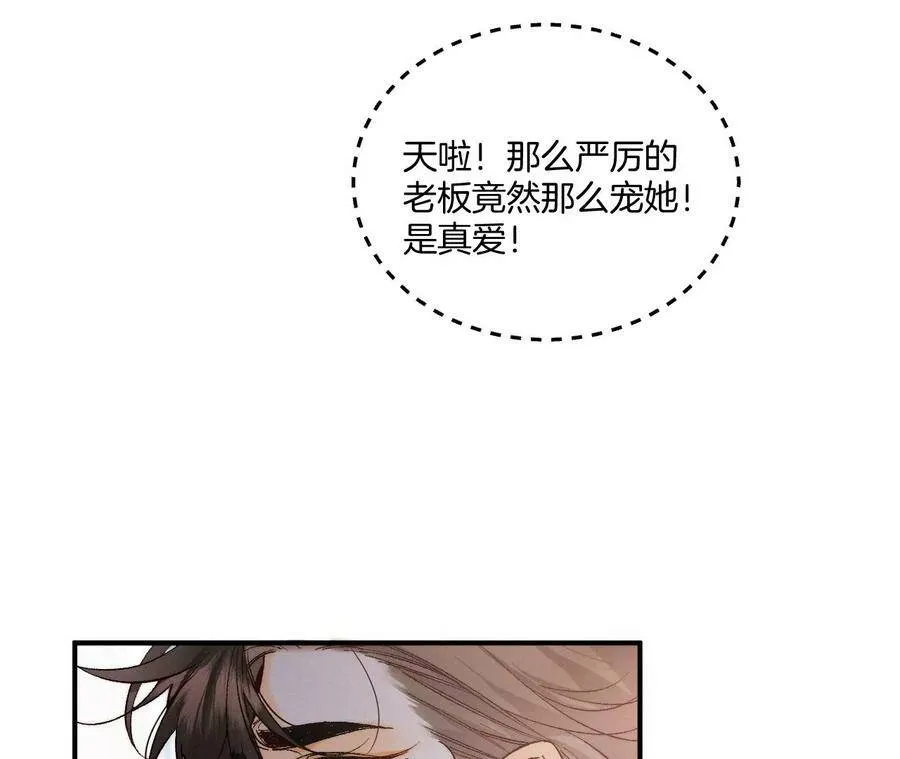 32.做我的奴隶 第47页