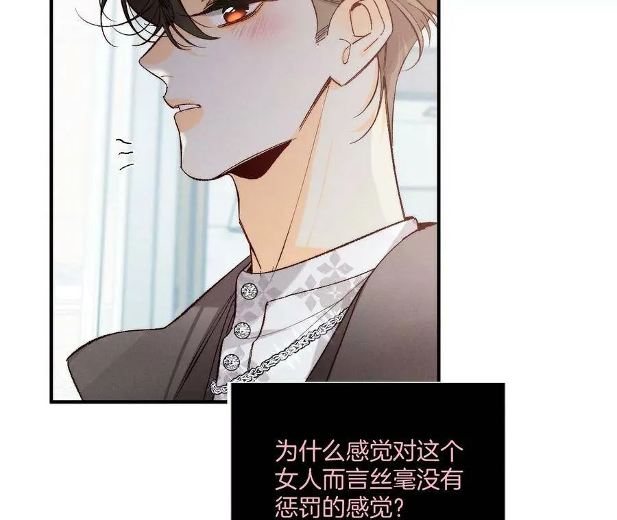 32.做我的奴隶 第48页