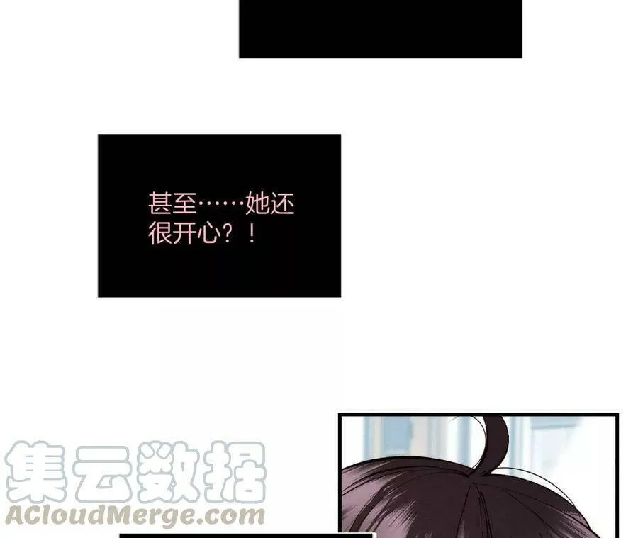 32.做我的奴隶 第49页