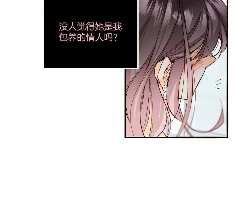 32.做我的奴隶 第50页