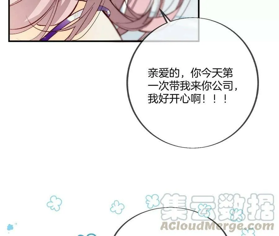 32.做我的奴隶 第52页