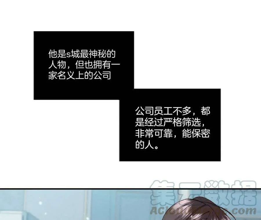 32.做我的奴隶 第64页
