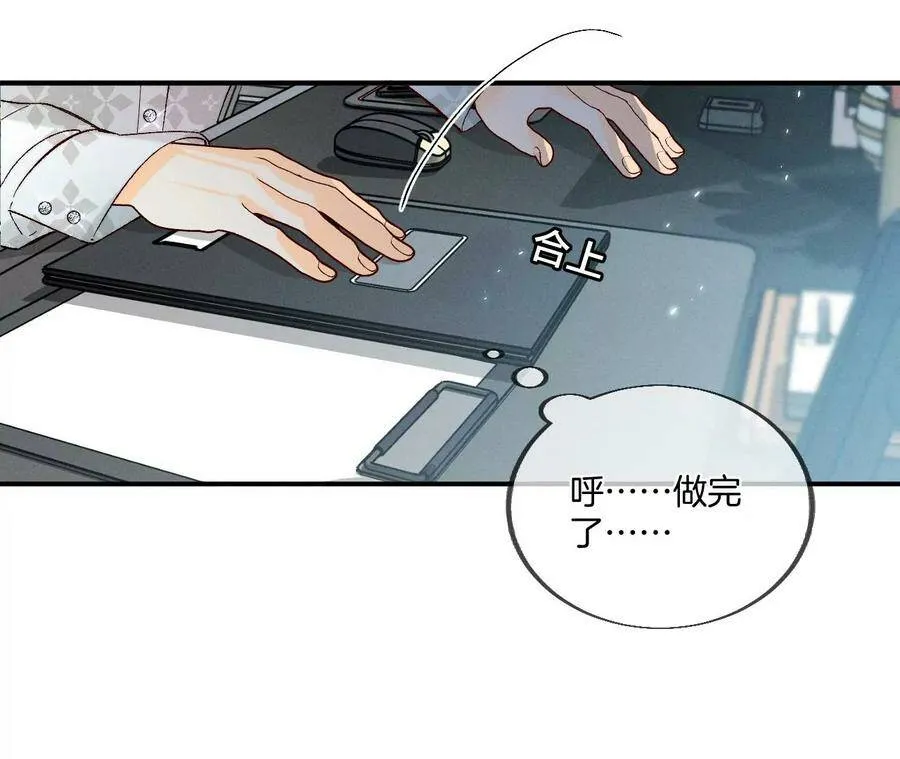 32.做我的奴隶 第68页