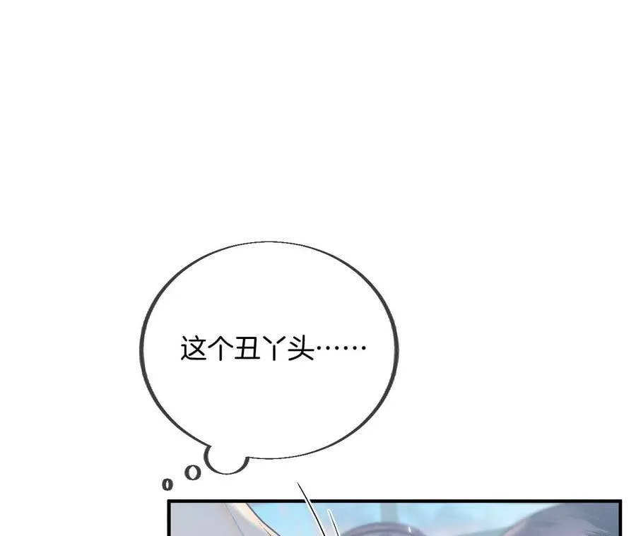 32.做我的奴隶 第83页