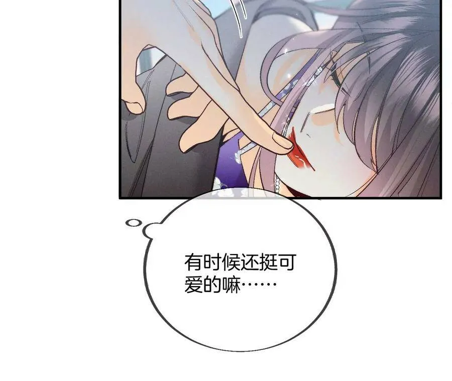 32.做我的奴隶 第84页