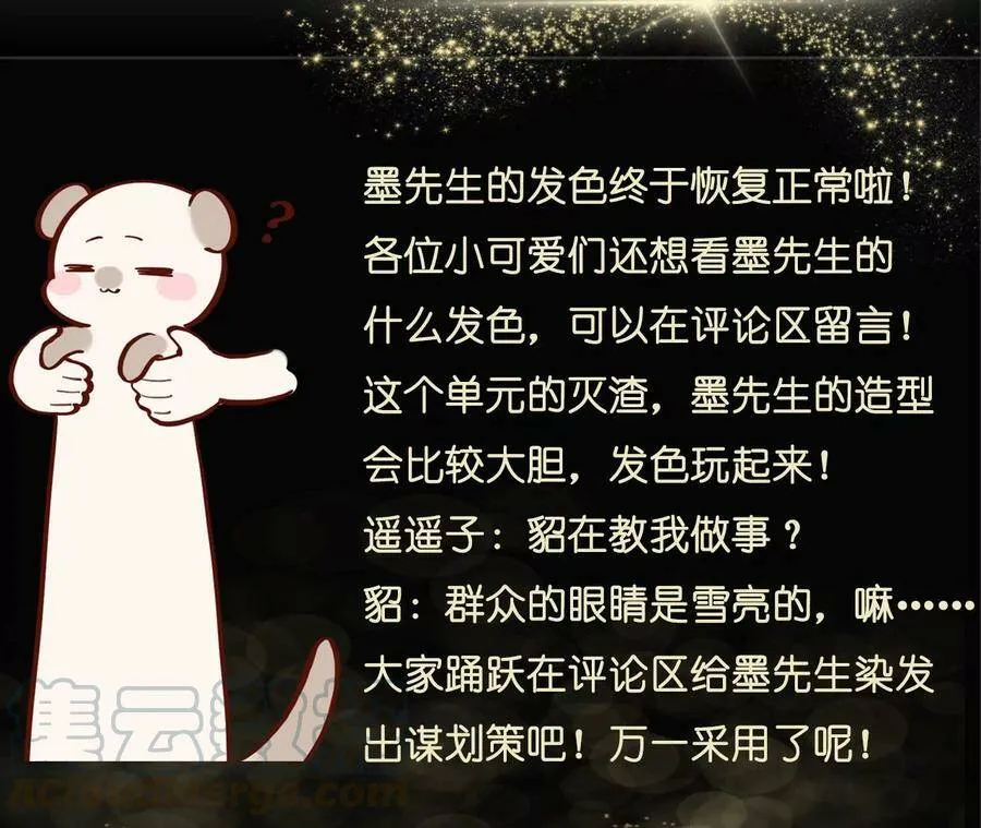 32.做我的奴隶 第94页